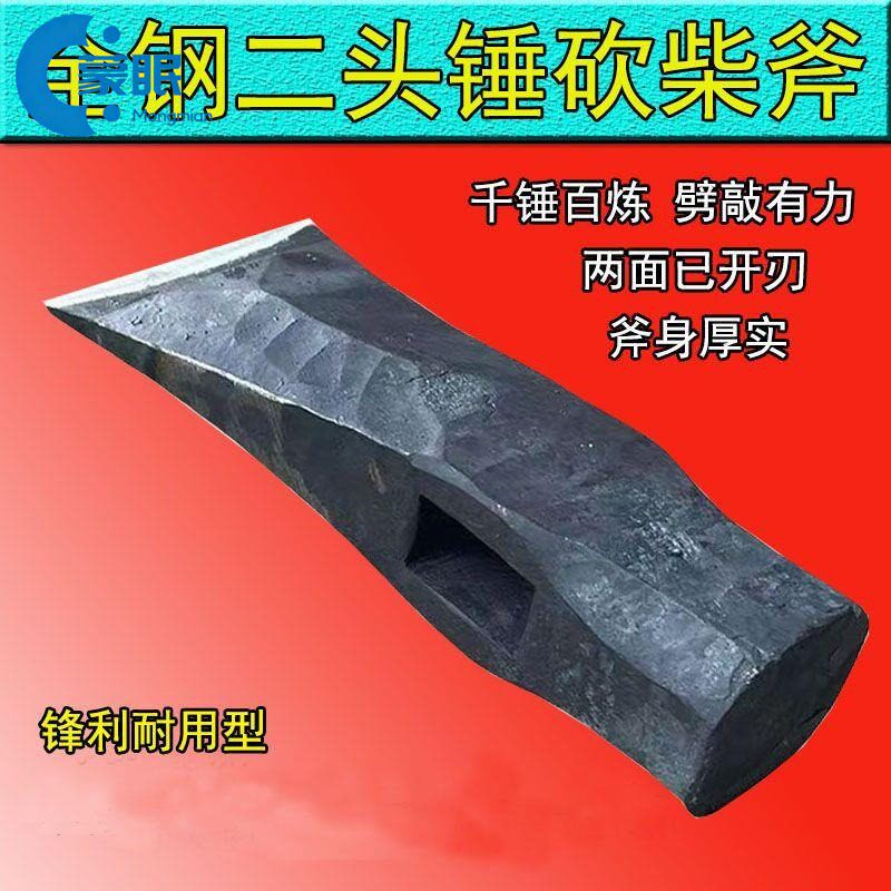 轨道钢锻打锤斧两用劈柴大斧头家用户外爷头开山伐木中刃淬火斧子