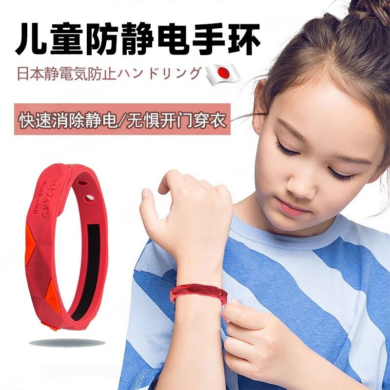 日本2025防静电手环链儿童无线去放静电的消除神器男女人体释放器图片