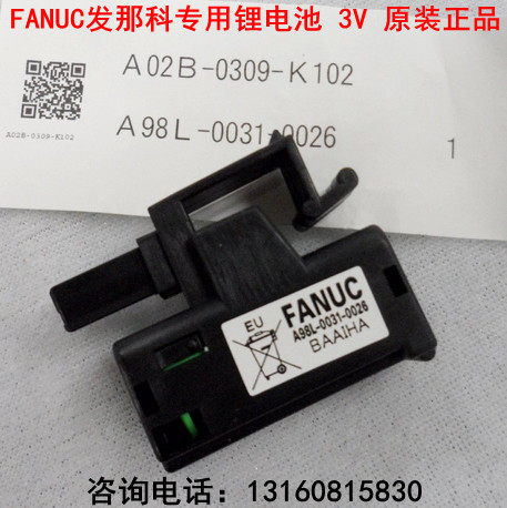 原装正品 A98L-0031-0026 发那科数控电池 A02b-0309-k102 3V电池