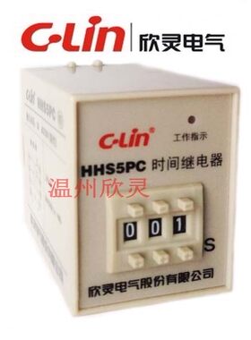 欣灵 时间继电器 HHS5PC 999s秒 瞬动延时+通电延时 工作电源交流