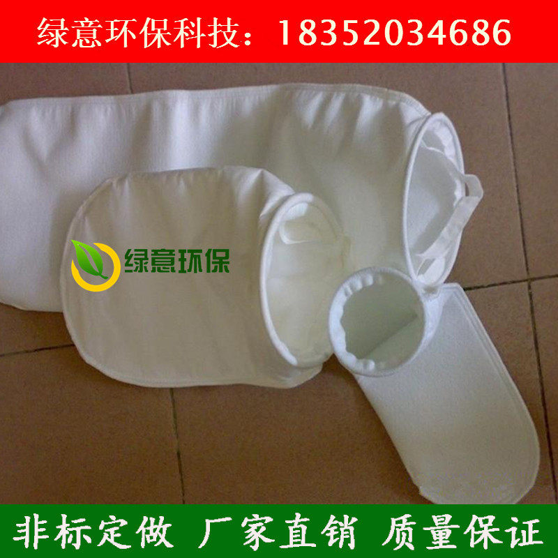 绿意环保定制除尘布袋特殊规格异形小布袋涤纶针刺毡除尘滤袋防尘