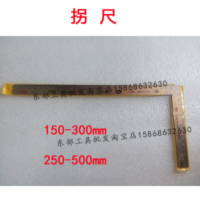 拐尺150-300mm/250-500mm 角尺 L型尺子 直角尺 曲尺 加厚