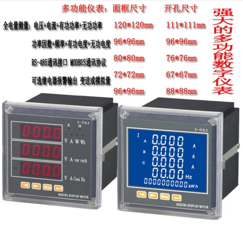 多色可选YD2150多功能仪表 智能三相多功能能仪表 数字三相仪表
