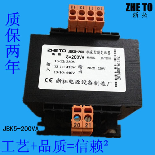 K5-200VA机床变压器380V415V440变220隔离变压器200W 220转110