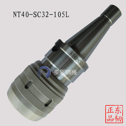 NT40-SC32-105L强力立铣刀柄 直筒夹刀柄 强力刀柄