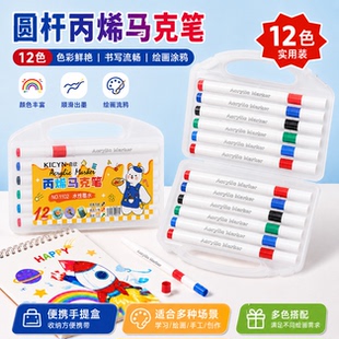 丙烯马克笔小学生专用儿童涂色书早教启蒙绘画数字填色涂鸦画本