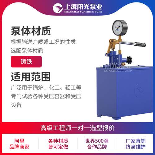 厂家直销SYYL动试压手533打泵手动压泵厂家SL手动打压试压泵定金