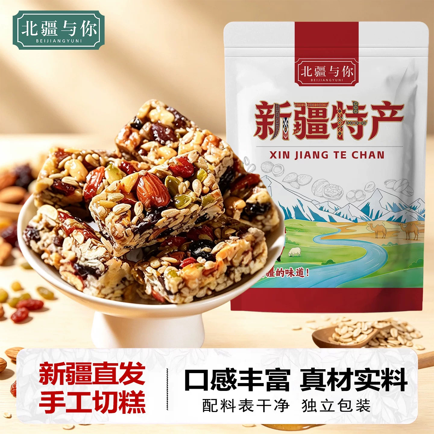 新疆切糕新疆特产手工切糕正宗传统美食250g独立包装休闲零食