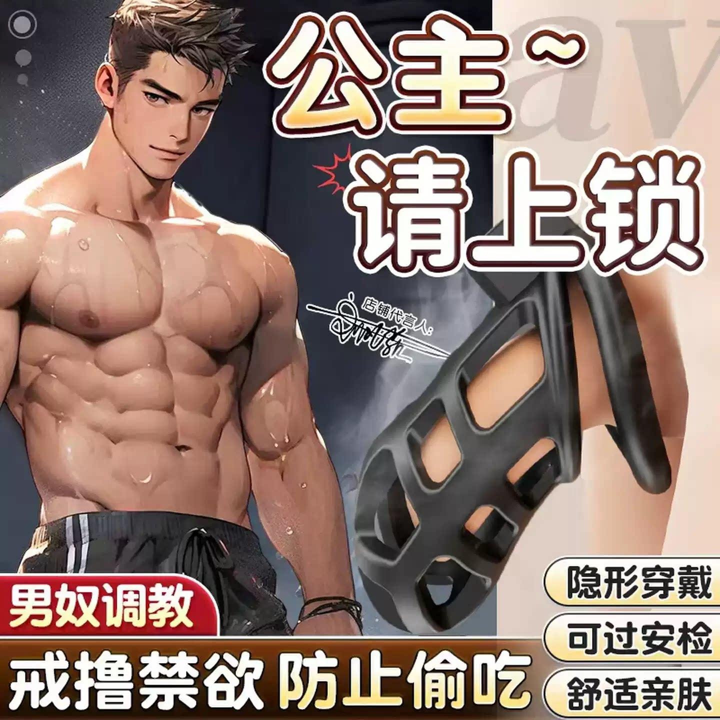 困鸟锁精环cb锁gay男用伪娘贞j洁锁禁欲锁贞操锁隐形阴茎锁sm调教