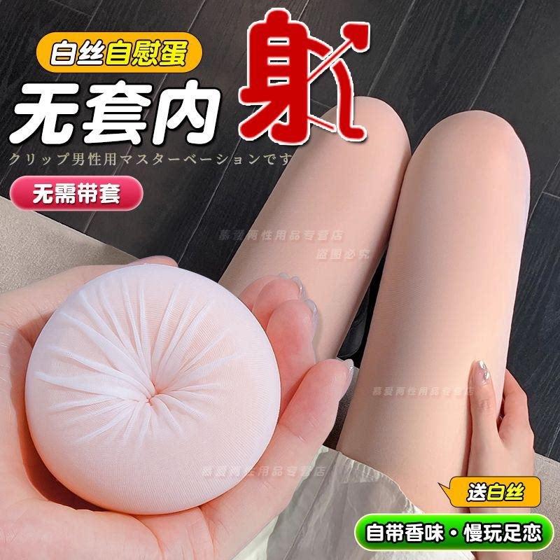 便携式黑丝飞机杯男用手动斐济杯宿舍隐形自慰神器成人情趣性玩具