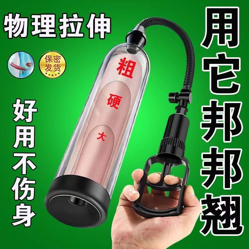 飞机男性杯用品猎奇强震阴茎训练器物理拉牵引器拉伸锻炼器长情趣