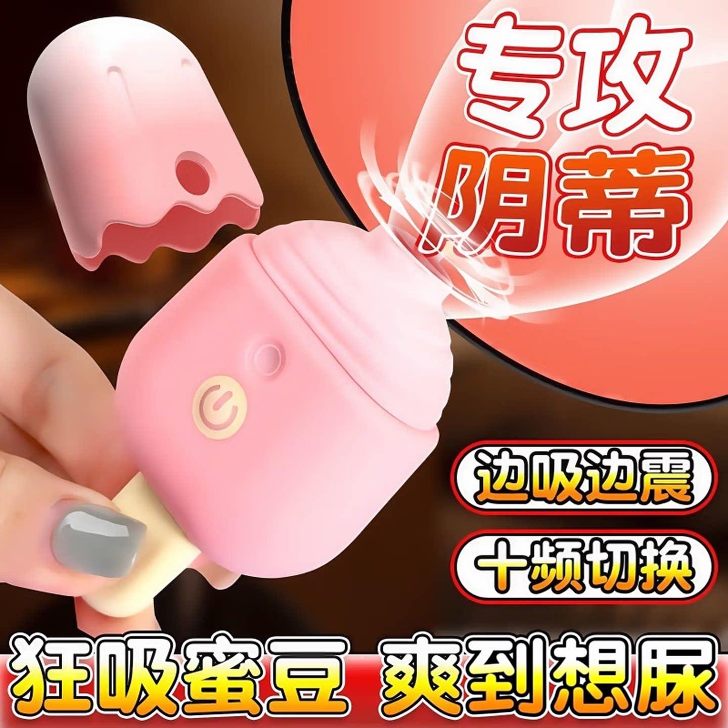 情趣跳蛋女性成人玩具不入体吮吸刺激阴蒂高潮自慰神器解闷小玩意