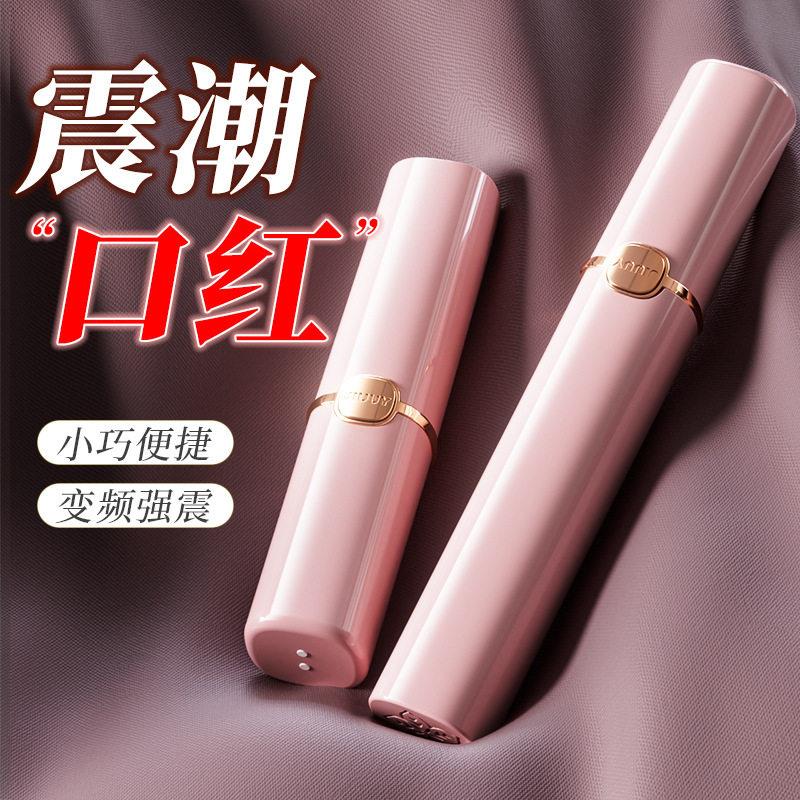 日人口红跳蛋便携宿舍隐蔽震动棒女性专用品调情趣高潮迷你自慰器