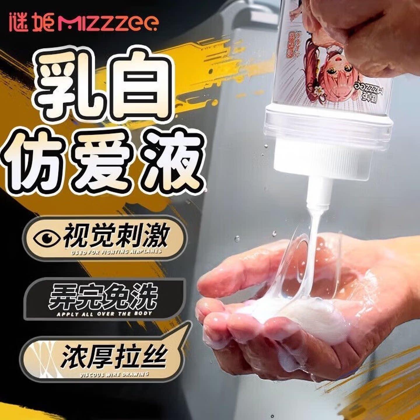 大容量人体润滑液油拟真精液白浆拉丝水溶免洗润滑剂可舔持久乳香