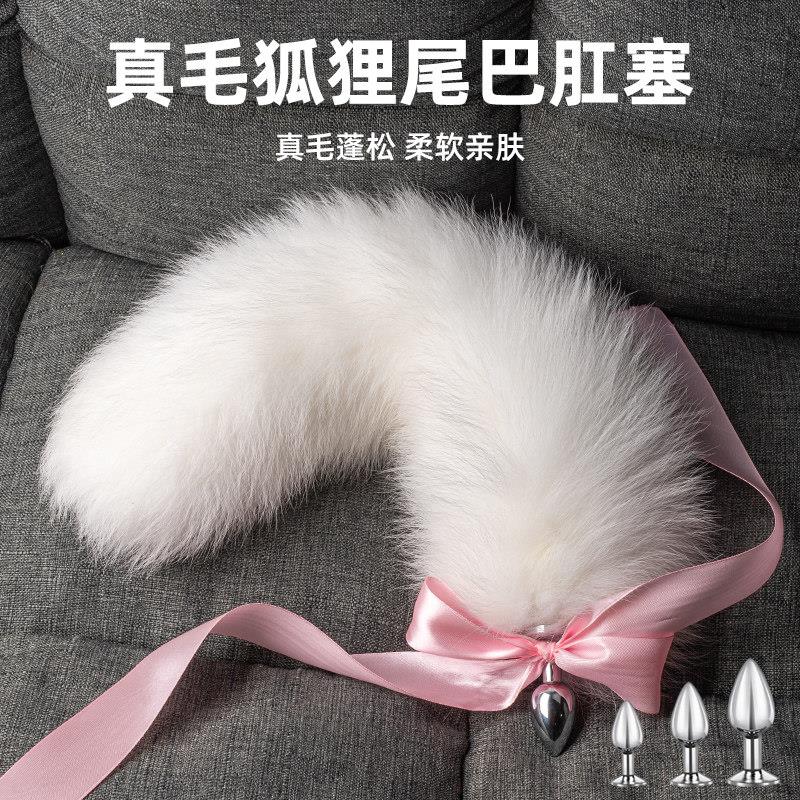 新手肛塞尾巴可拆卸mini超小号女用男娘用cd调情趣用品肛塞狐尾
