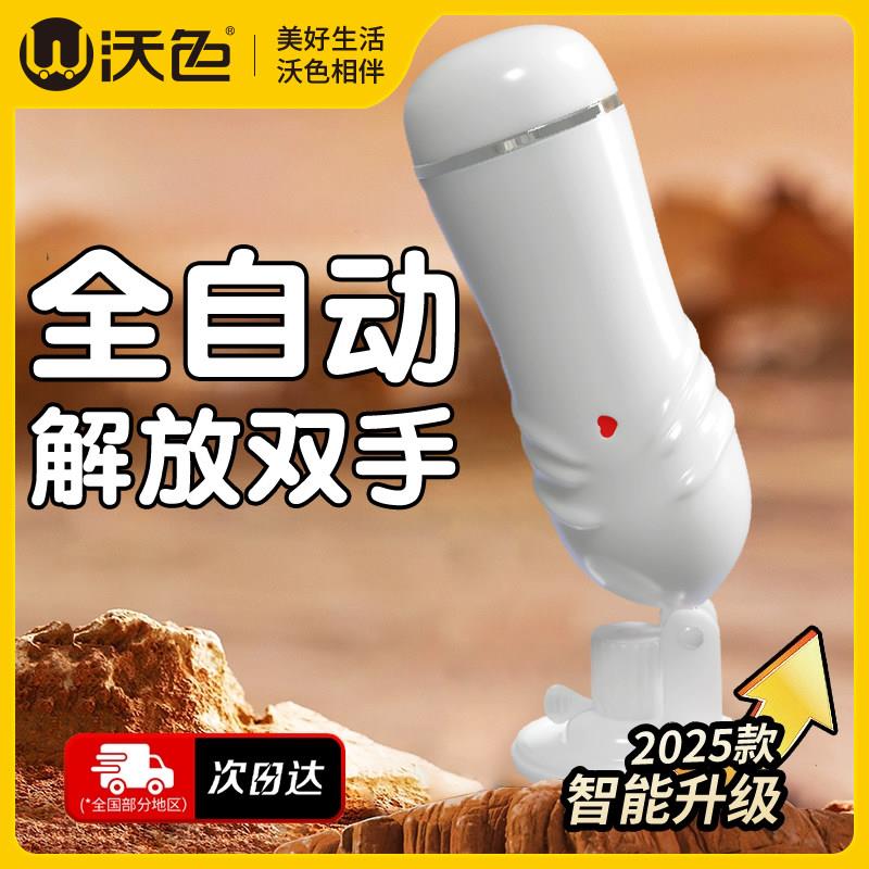男用支架飞机杯男用免提手扶床上固定情趣用品炮架成人性玩具震动
