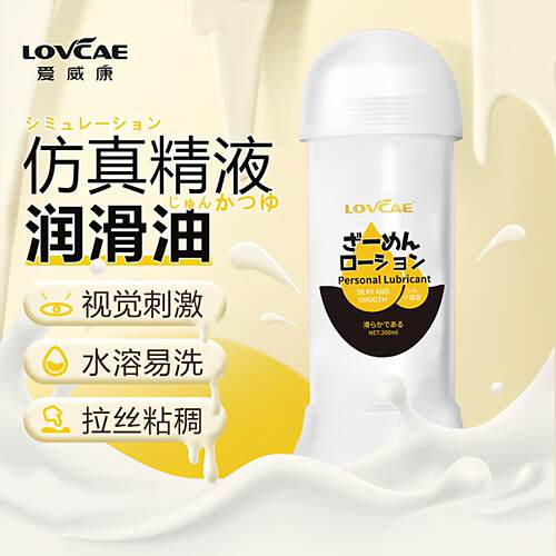 彷真精液润滑剂粘稠拉丝男用后庭调情成人gay开肛缓痛成人性用品