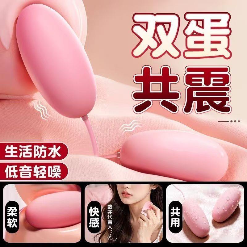女性自慰器高潮神器可插入强震静音双跳蛋女生小玩具插电跳弹按摩