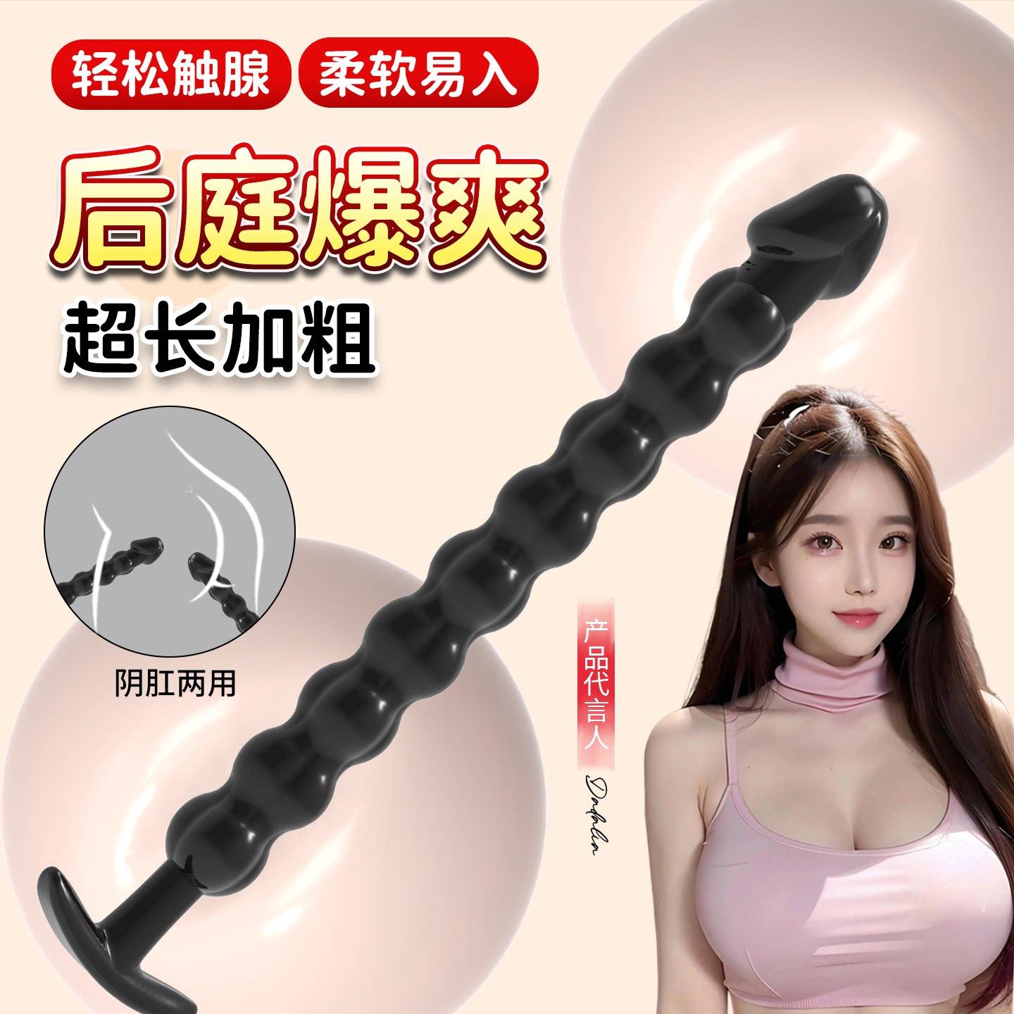 男女共用情趣拉珠肛塞超长柔软矽胶新手扩肛神器菊花后庭开发道具