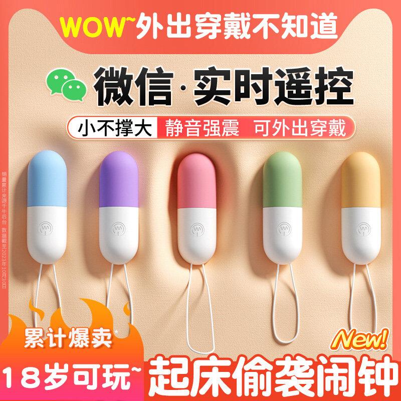便携小跳蛋女性无线遥控跳弹自慰器高潮成人玩具情趣女用品插入式