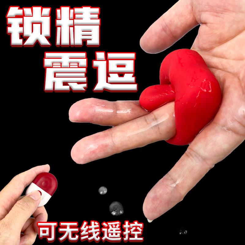 阴茎震动锁精延时环玩具情趣阴环私处男用品共用夫妻床上助爱工具