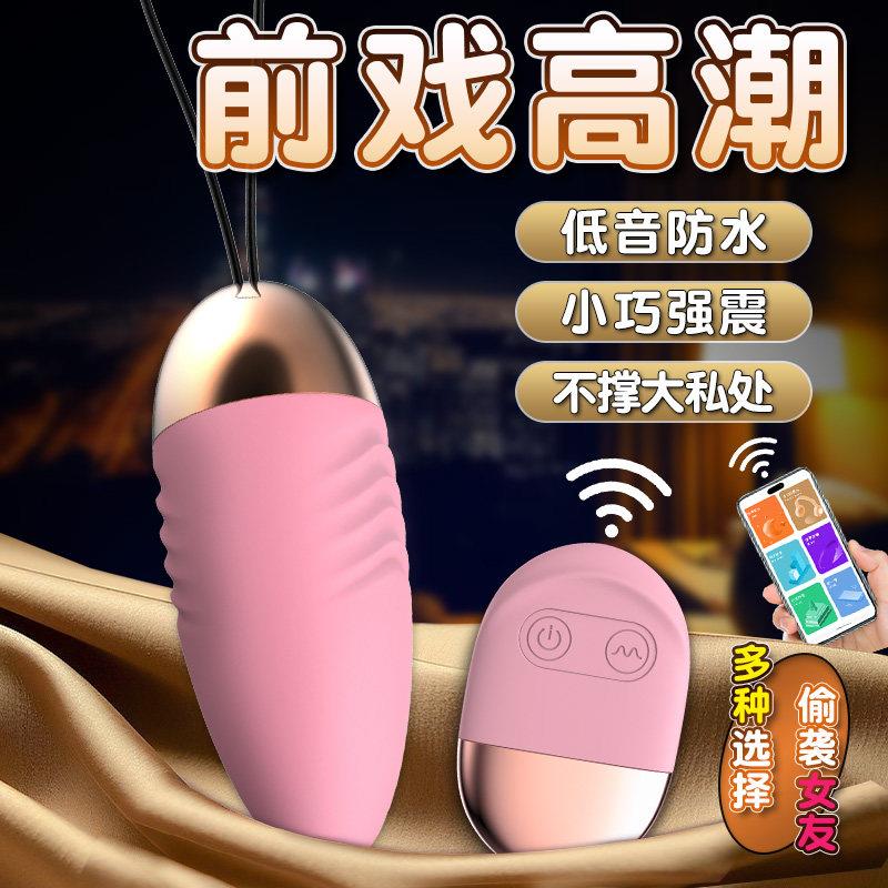 跳蛋女性自慰器阴蒂刺激强震女生用高潮情趣用品静音双头跳弹神器