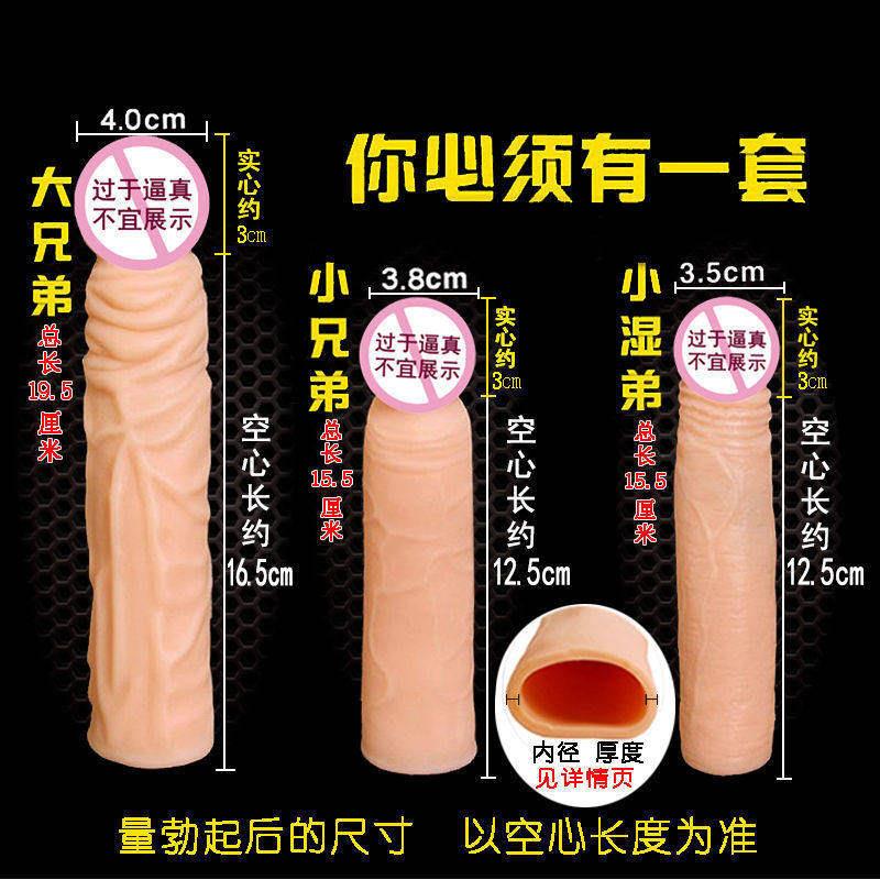 狼牙阴茎套男士专用加大加粗情趣用品夫妻房事床上合欢助爱延时套