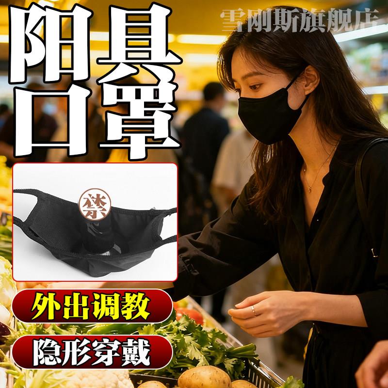 外出穿戴女用口塞口罩深喉堵嘴阴茎调情sm道具情趣大尺度玩具露出