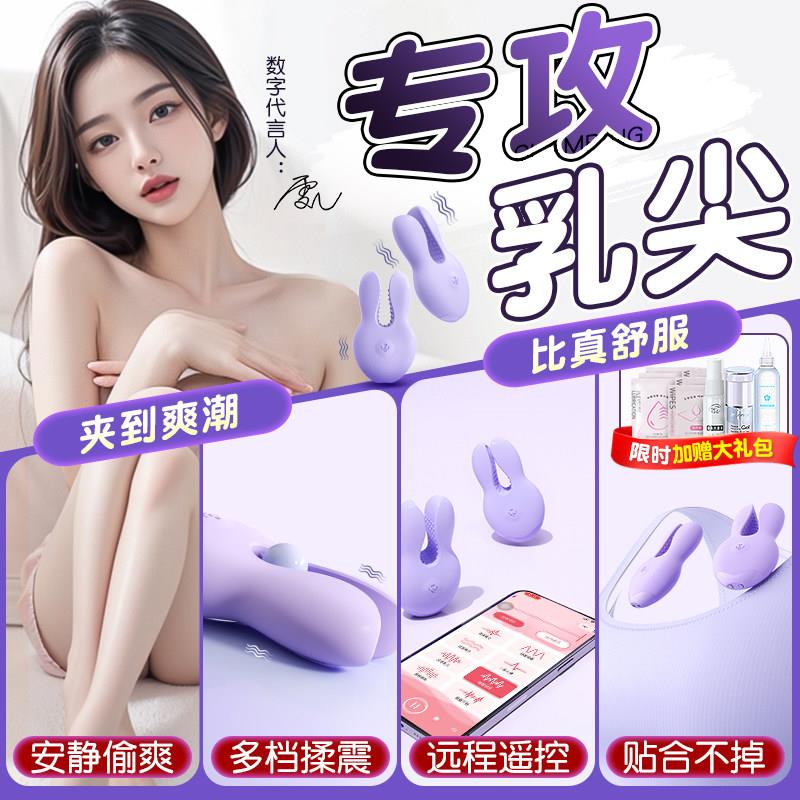sm道具情趣女用乳夹惩罚奶头乳房自慰器夫妻共用床上调情挑逗工具