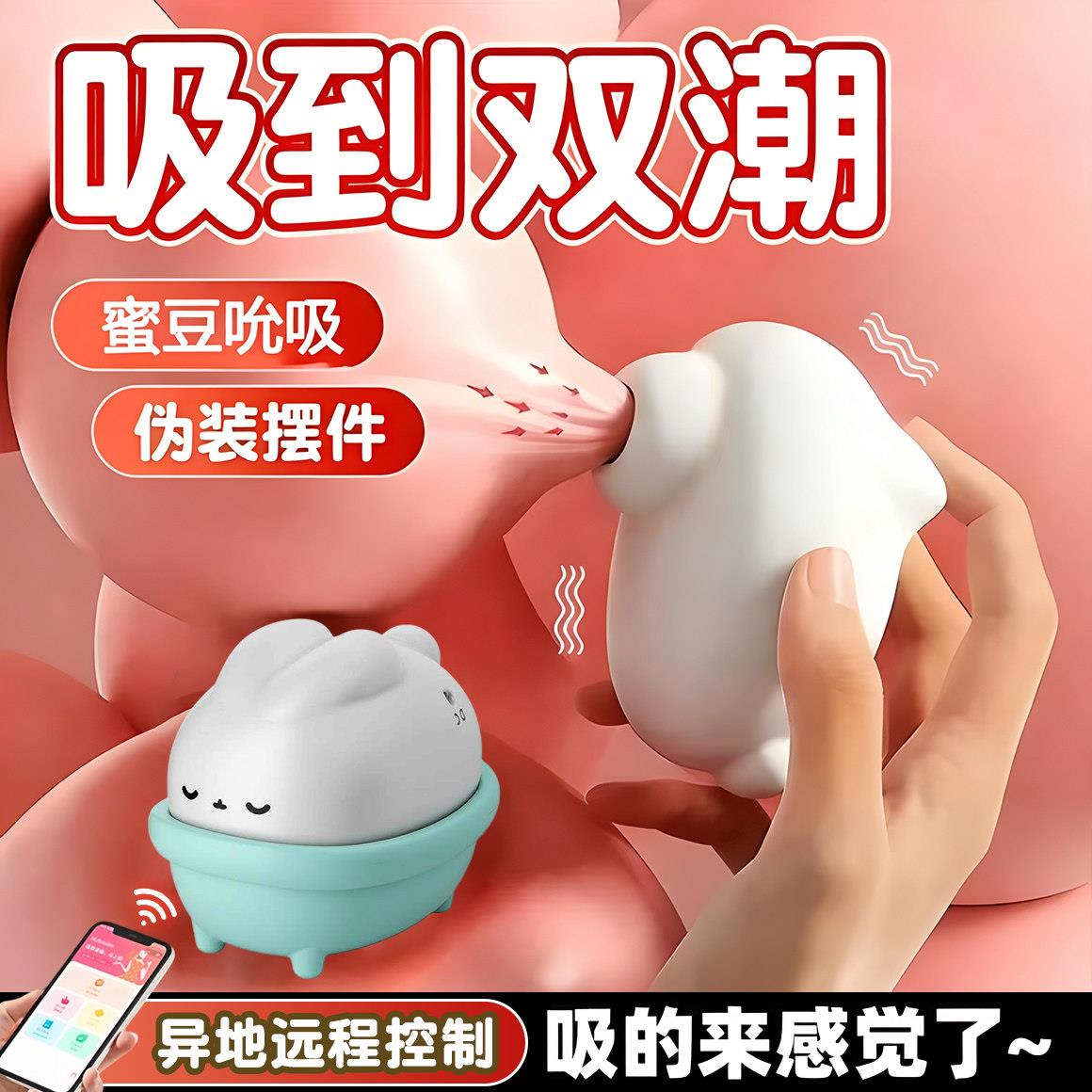 吮吸跳蛋强震女性玩具高潮舔阴自慰神器跳蛋神器成人情趣女性用品