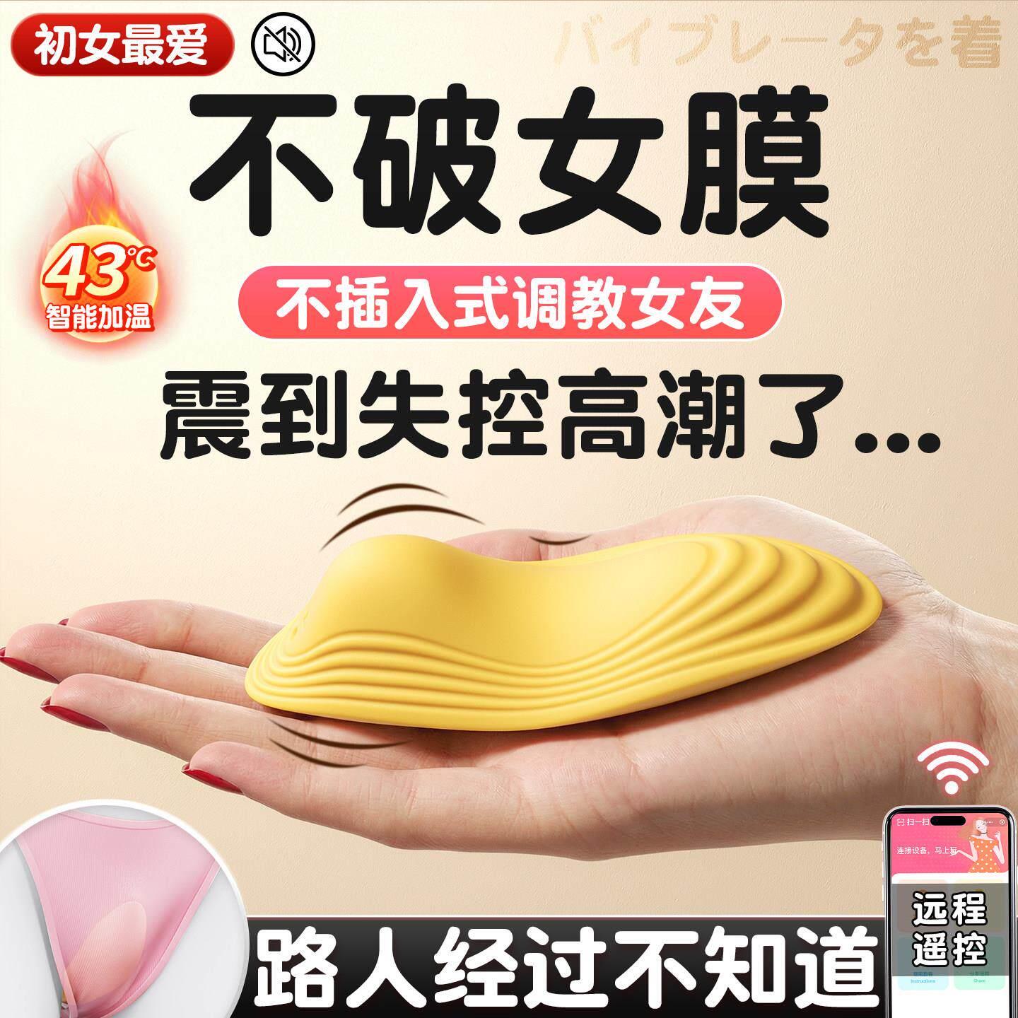 跳蛋女性外出穿戴不入体成人小玩具强震遥控自慰器女生情趣女用品