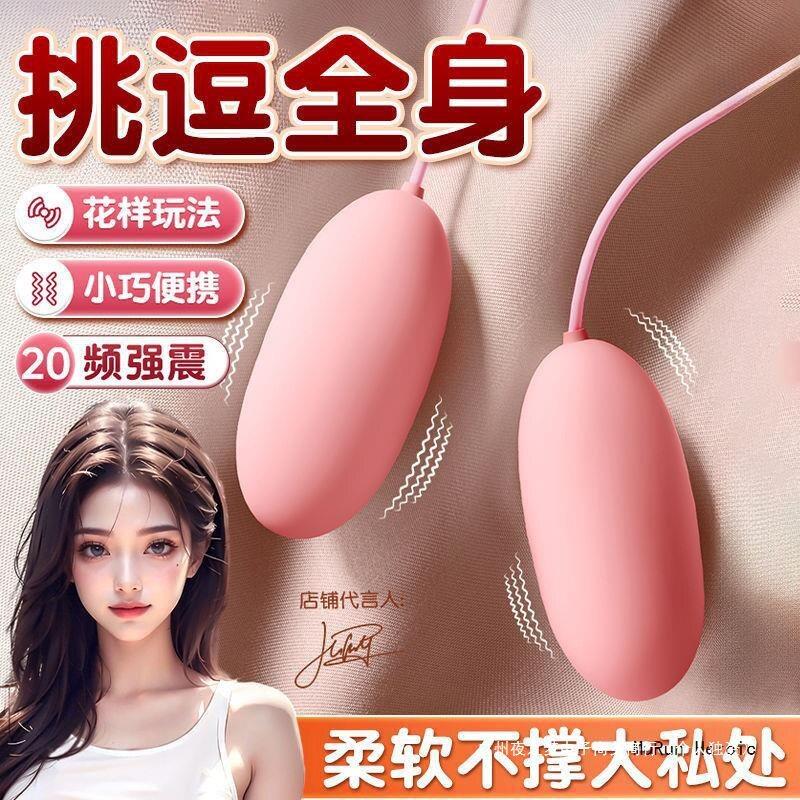 情趣跳蛋usb插电强震女性自慰器女生小玩具成年diy入体双跳弹自慰