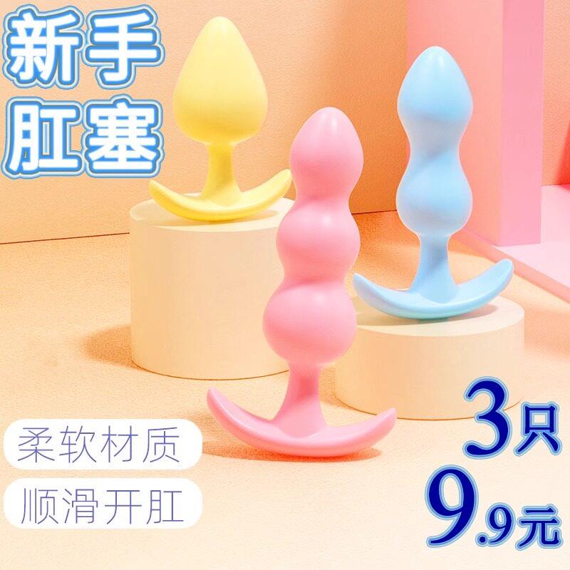 超软肛塞后庭尾巴肛门自慰器扩肛菊花女用玩具sm拉珠道具情趣用品