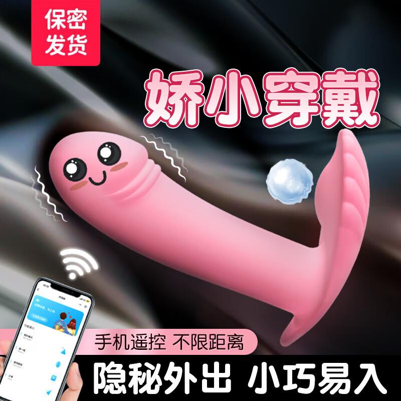 迷你跳蛋情趣女用尿喷可插入式成人女性自慰神器远程遥控高潮玩具