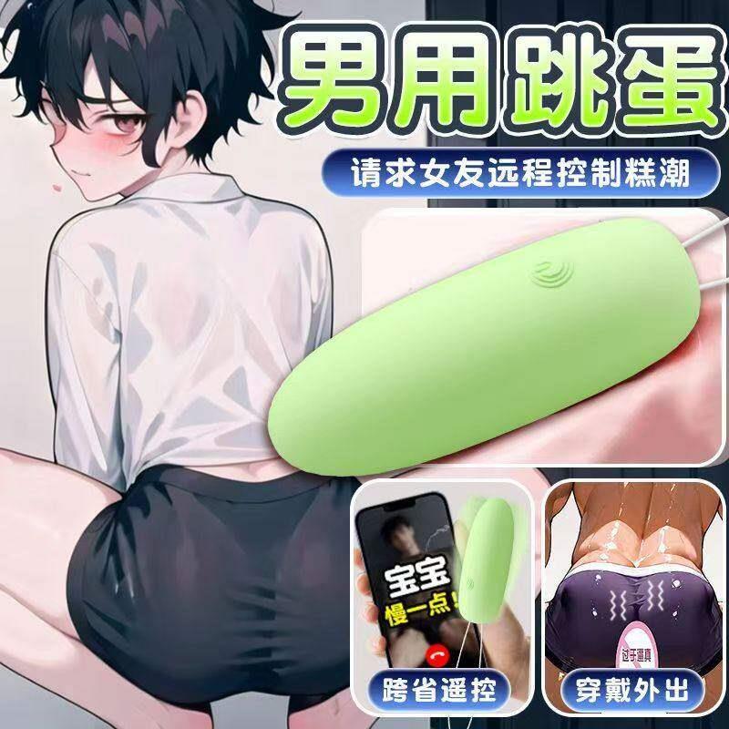 跳蛋强震情趣女用品无线远程遥控女性外出穿戴自慰器阴蒂高潮神器
