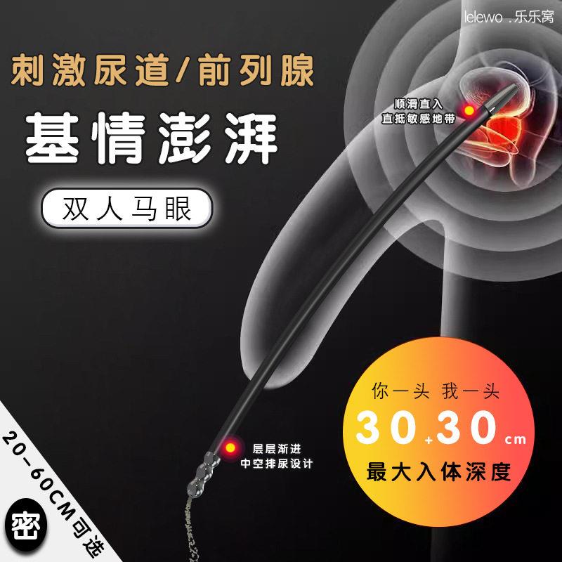 长版空心导尿马眼棒自插导尿管马眼棒尿道堵尿道扩张器男用自慰器