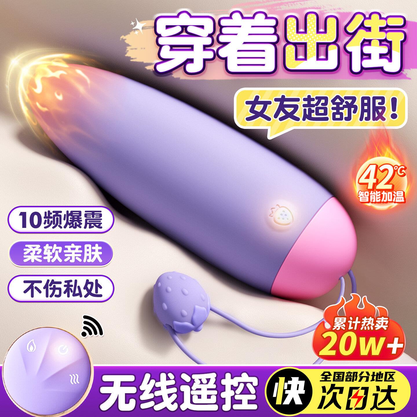 跳蛋女用高潮可插入情趣大尺度自慰玩具外出穿戴按摩阴蒂秒潮神器