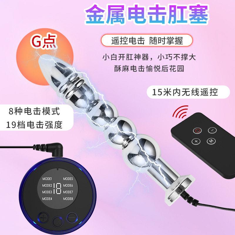 电击肛塞尾巴肛门后庭自慰器外出长期佩戴情趣菊花男女用品sm玩具