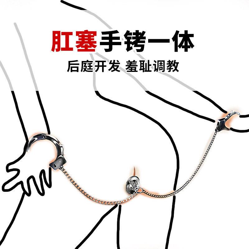 金属肛塞情趣手铐一体小号女用肛门塞sm调教女朋友道具k9惩罚刑具