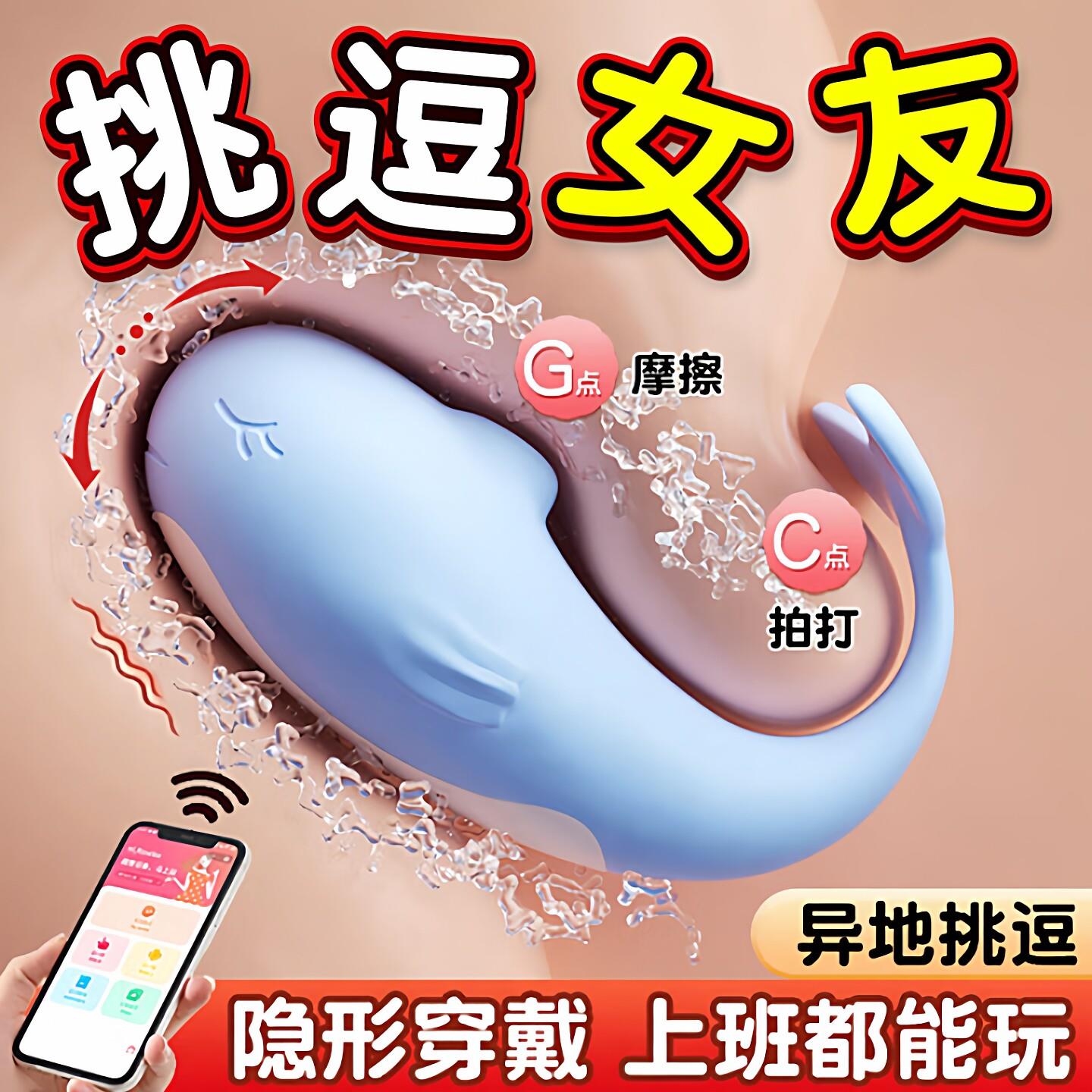 小跳蛋女性插入式强震静音外出穿戴情趣玩具夫妻共用双人互动调情
