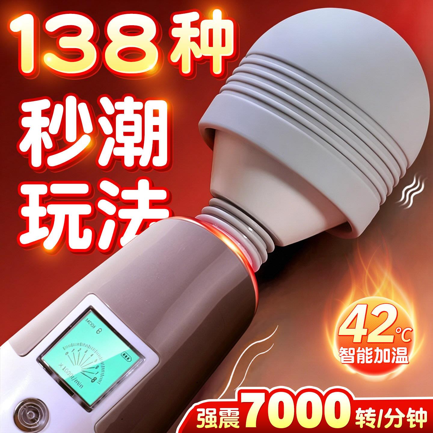 成人女用震动棒高潮自慰神器情趣女性秒潮玩具阴蒂刺激振动按摩棒