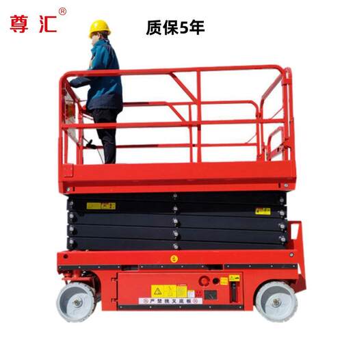 电动升降机高空作业车液压升降平台全自动行走移动剪叉升降机