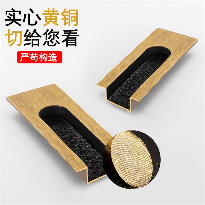 黄铜嵌入式衣柜拉手纯铜隐形对装推拉门移门暗装把手厨房滑门扣手