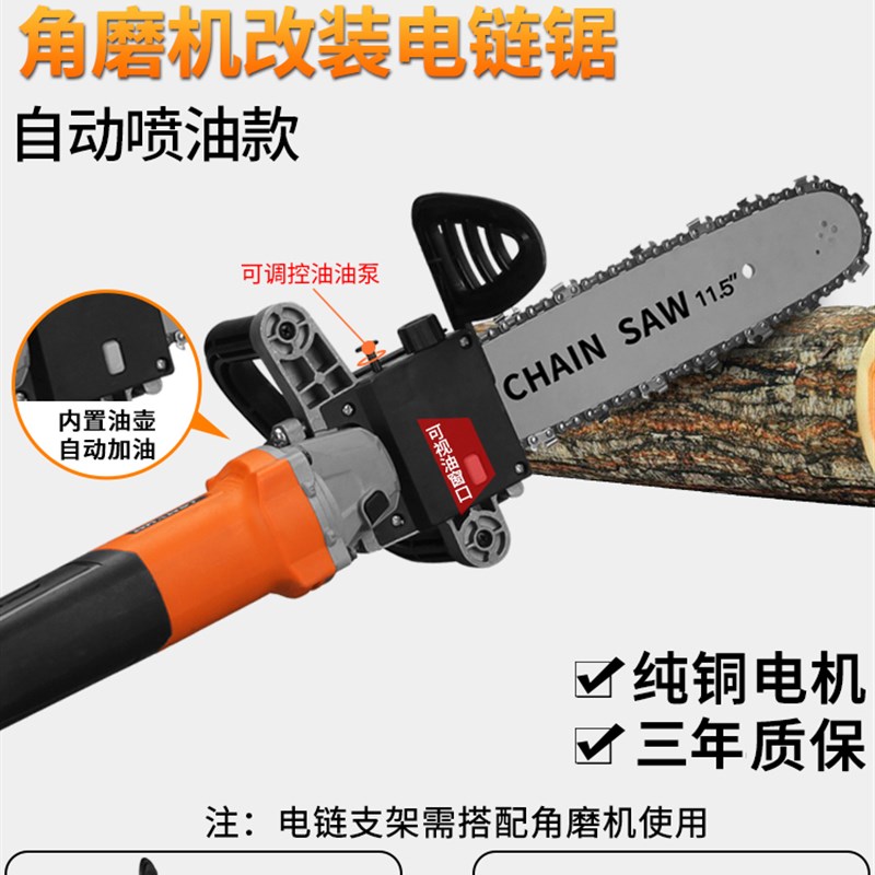 龙韵角磨机改装电链锯家用木工多功能小型电锯手持伐木锯电动锯子图片