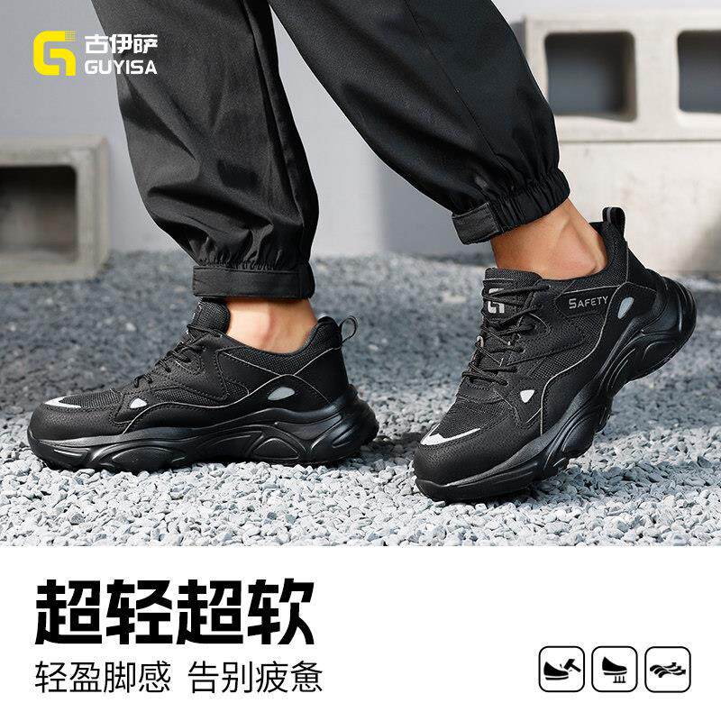 古伊季萨劳鞋男款男士夏IER透气防砸防刺穿钢保头带板轻便工作工