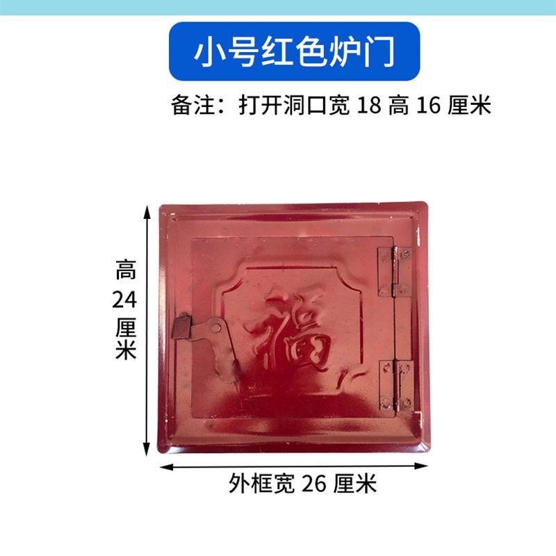 锅炉门农家乐饭店土灶台家用炉门灶门土锅焊接炉条地锅家里土炕上