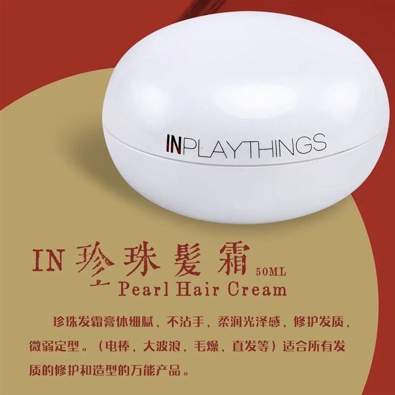 IN柔美版发蜡珍珠发霜造型喷雾发胶持久定型护卷清香弹力素保湿