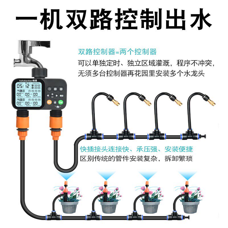 新款双出水口两路自动浇水器浇花神器花园智能滴灌溉喷头喷淋系统