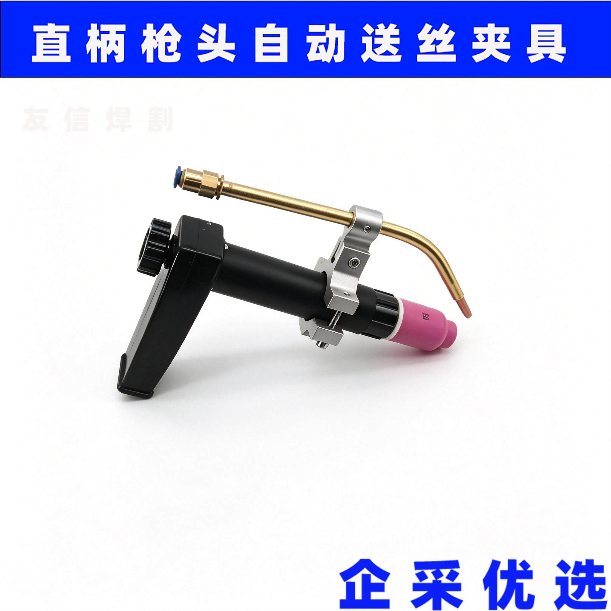 氩弧丝焊枪送夹具调节支架焊接微丝调滑台直柄弯柄氩弧焊枪送夹具
