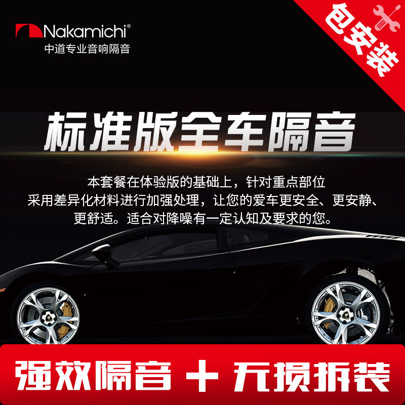 汽车隔音降噪车内车门地板引擎盖四轮全车止振板密封条双层隔音棉